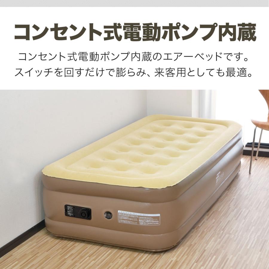 FIELDOOR エアーマット エアーベッド シングル S 電動 ポンプ