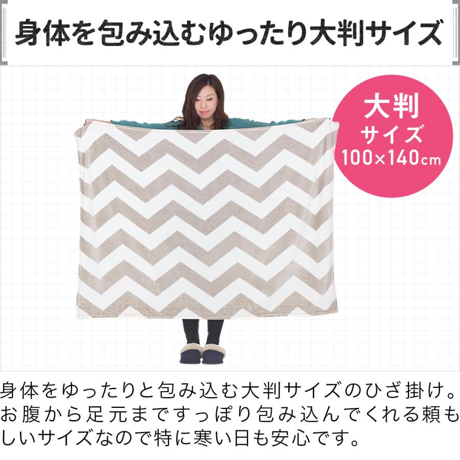 膝掛け ブランケット 大判 140×100cm 単品 1枚 マイクロファイバー