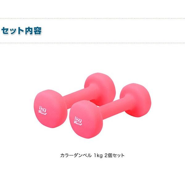 ダンベル　１ｋｇ × ２ ダンベル 1kg 2個セット 合計2kg カラーダンベル 男女兼用 男性 女性