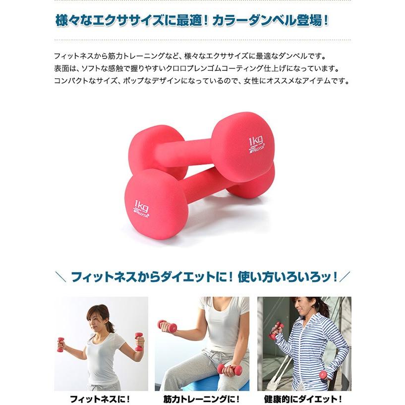 ダンベル 1kg 2個セット 合計2kg カラーダンベル 男女兼用 男性 女性 メンズ レディース 鉄アレイ 鉄アレー 筋トレ インナーマッスル 1年保証 送料無料 |  | 02
