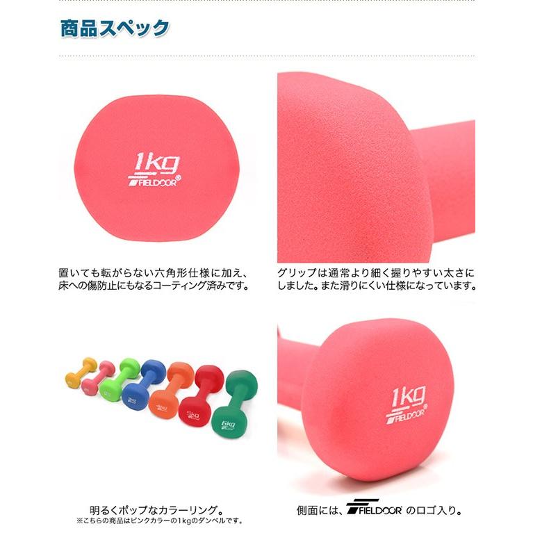 ダンベル 1kg 2個セット 合計2kg カラーダンベル 男女兼用 男性 女性 メンズ レディース 鉄アレイ 鉄アレー 筋トレ インナーマッスル 1年保証 送料無料 |  | 03