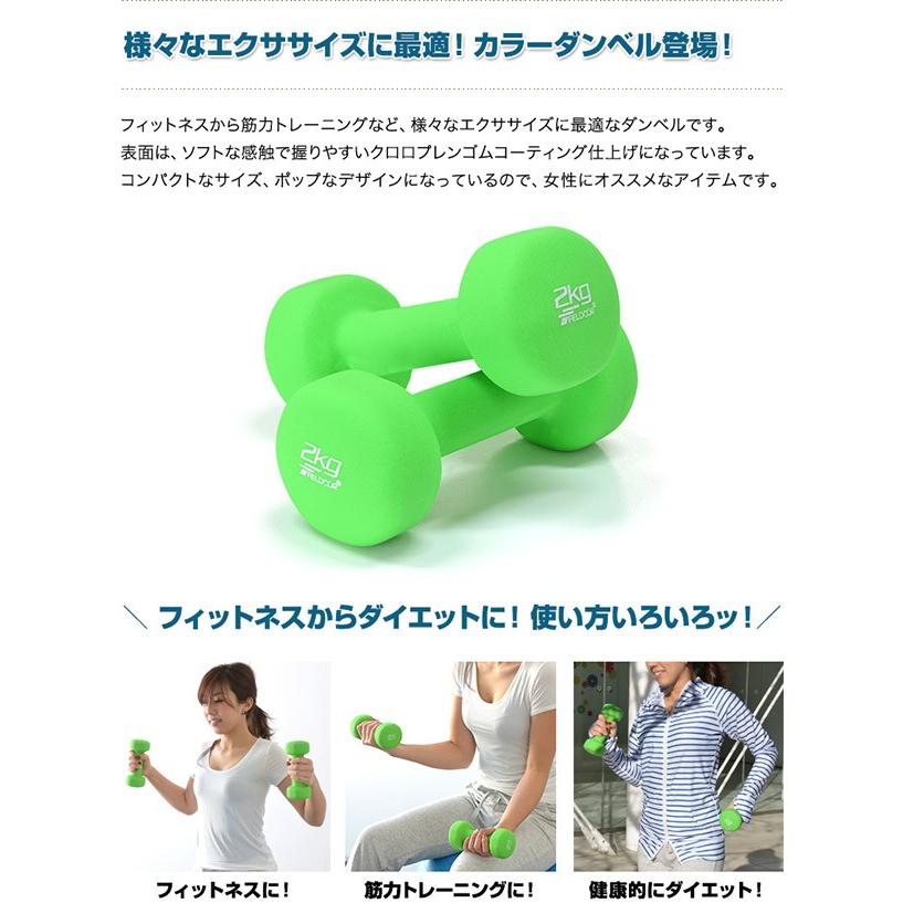 ダンベル 2kg 2個セット 合計4kg カラーダンベル 男女兼用 男性