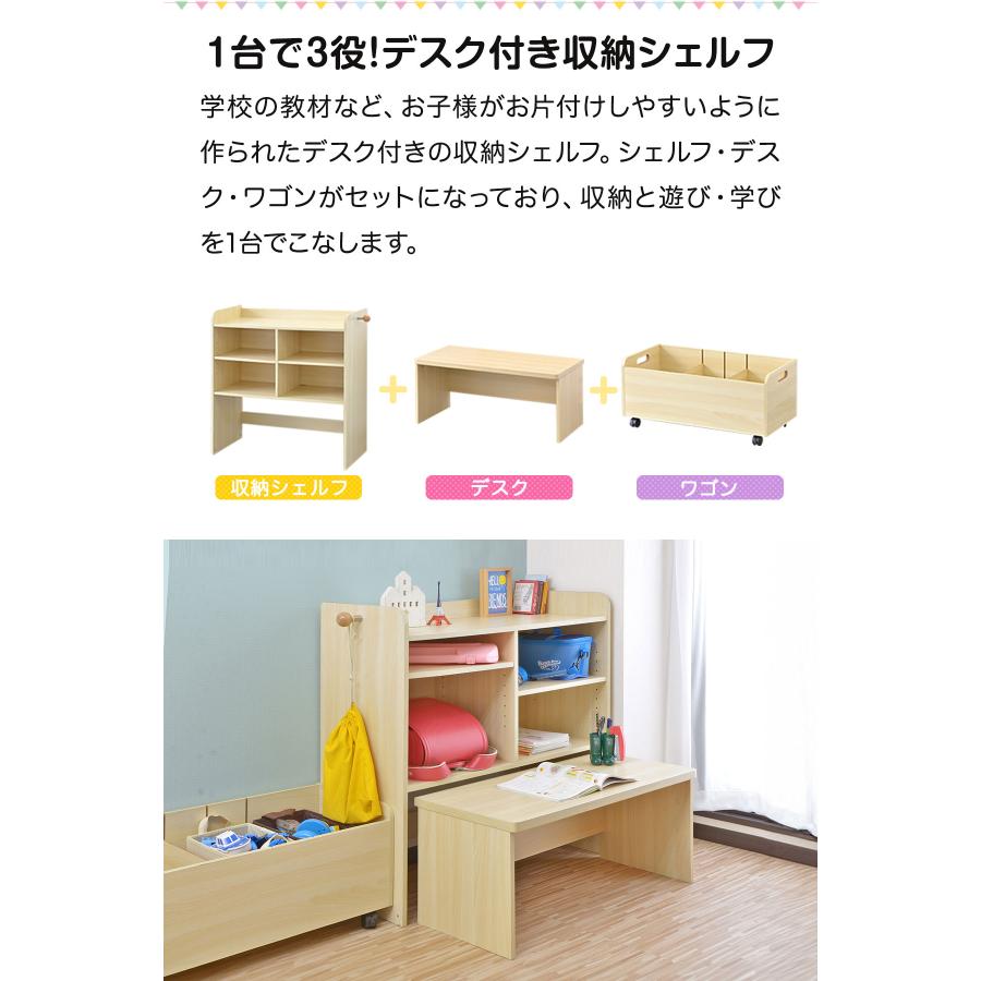 RiZKiZ 1年保証 ランドセルラック デスク付き収納 幅90cm×高さ