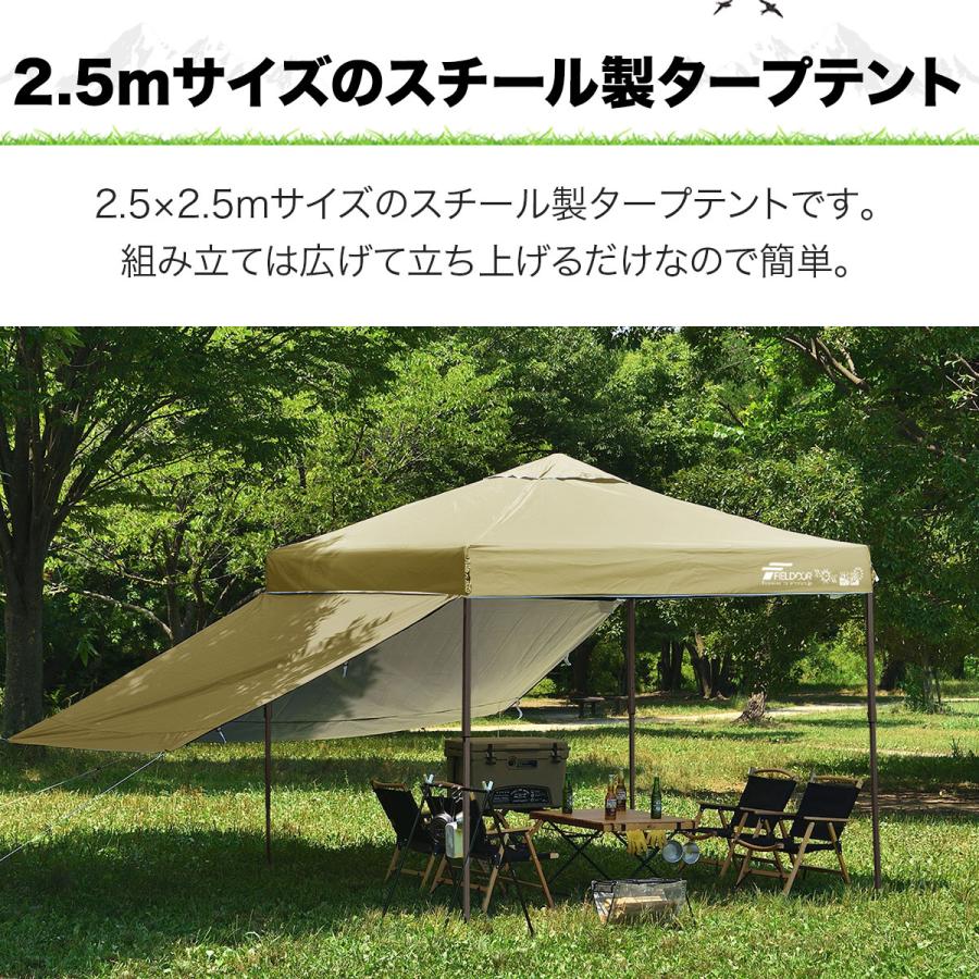 FIELDOOR タープテント 2.5m 簡単 耐水 ワンタッチ 頑丈 サイド FIELDOOR タープテント 2.5m 簡単 耐水 ワンタッチ 頑丈 サイド