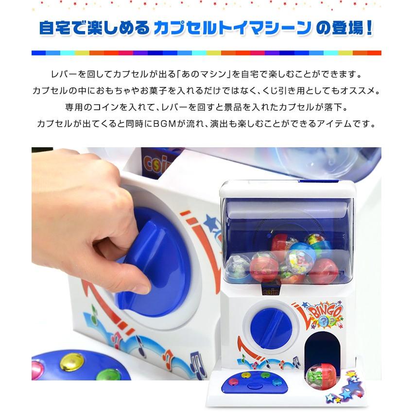 カプセルトイマシーン ガチャ 本体 がちゃ おもちゃ 子供 ポン BGM付き