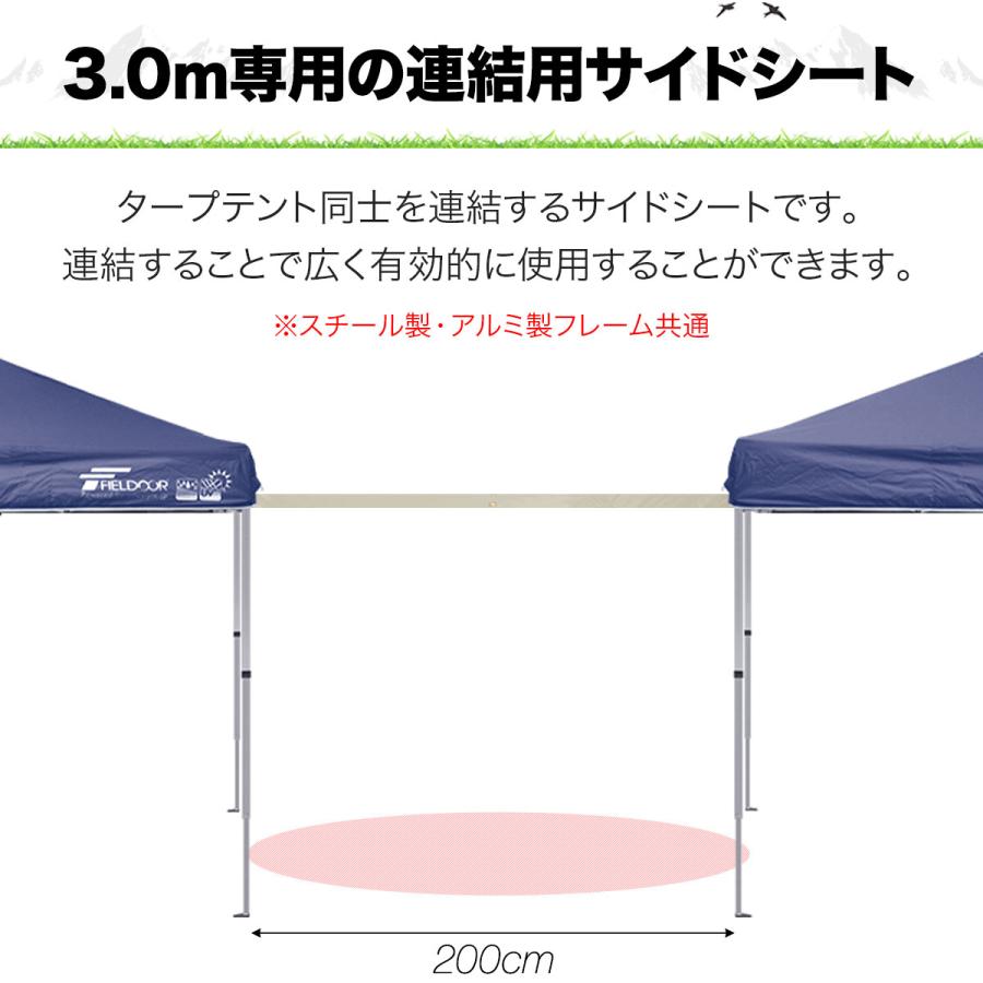 FIELDOOR ワンタッチタープテント　サイドシート２枚付き　3m FIELDOOR（フィールドア） テント タープテント タープテント用 サイド