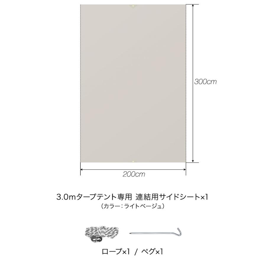 FIELDOOR（フィールドア） テント タープテント タープテント用 サイド