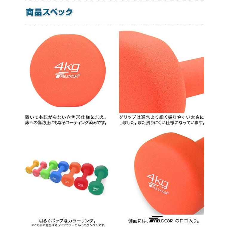 ダンベル 4kg 2個セット 合計8kg カラーダンベル 男女兼用 男性 女性 メンズ レディース 鉄アレイ 鉄アレー 筋トレ インナーマッスル 1年保証 送料無料 |  | 03