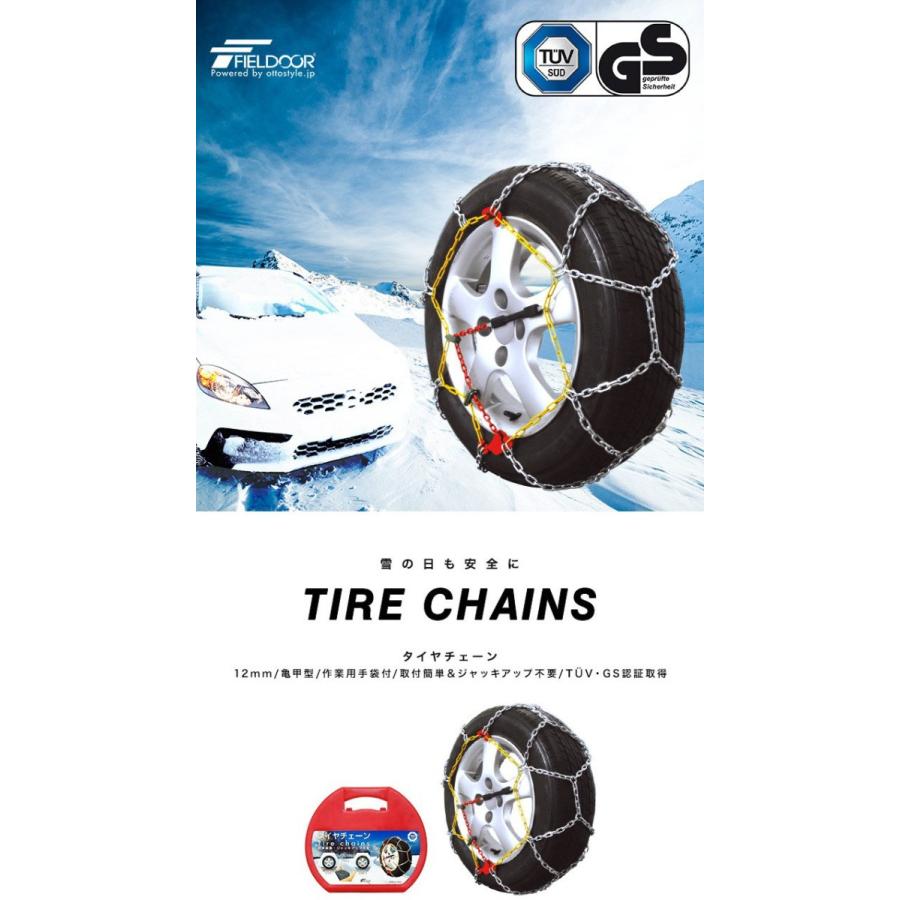 タイヤチェーン スノーチェーン 金属 12mm 簡単 ジャッキアップ不要 サイズ カーチェーン アイスバーン 雪道 亀甲型 滑り止め 小型車から大型車 送料無料 Max A マックスシェアーヤフー店 通販 Yahoo ショッピング