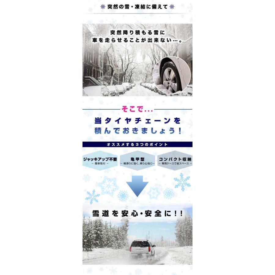 タイヤチェーン スノーチェーン 金属 12mm 簡単 ジャッキアップ不要 サイズ カーチェーン アイスバーン 雪道 亀甲型 滑り止め 小型車から大型車 送料無料 Max A マックスシェアーヤフー店 通販 Yahoo ショッピング