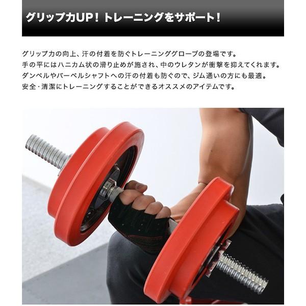 トレーニンググローブ トレーニング 手袋 ウェイトトレーニング バーベルシャフト ダンベル 筋トレ グッズ トストラップ 1年保証 送料無料 メール便 |  | 02