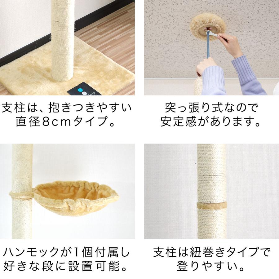 キャットツリー タワー 麻ひも 突っ張り 全高240 - 250cm 直径
