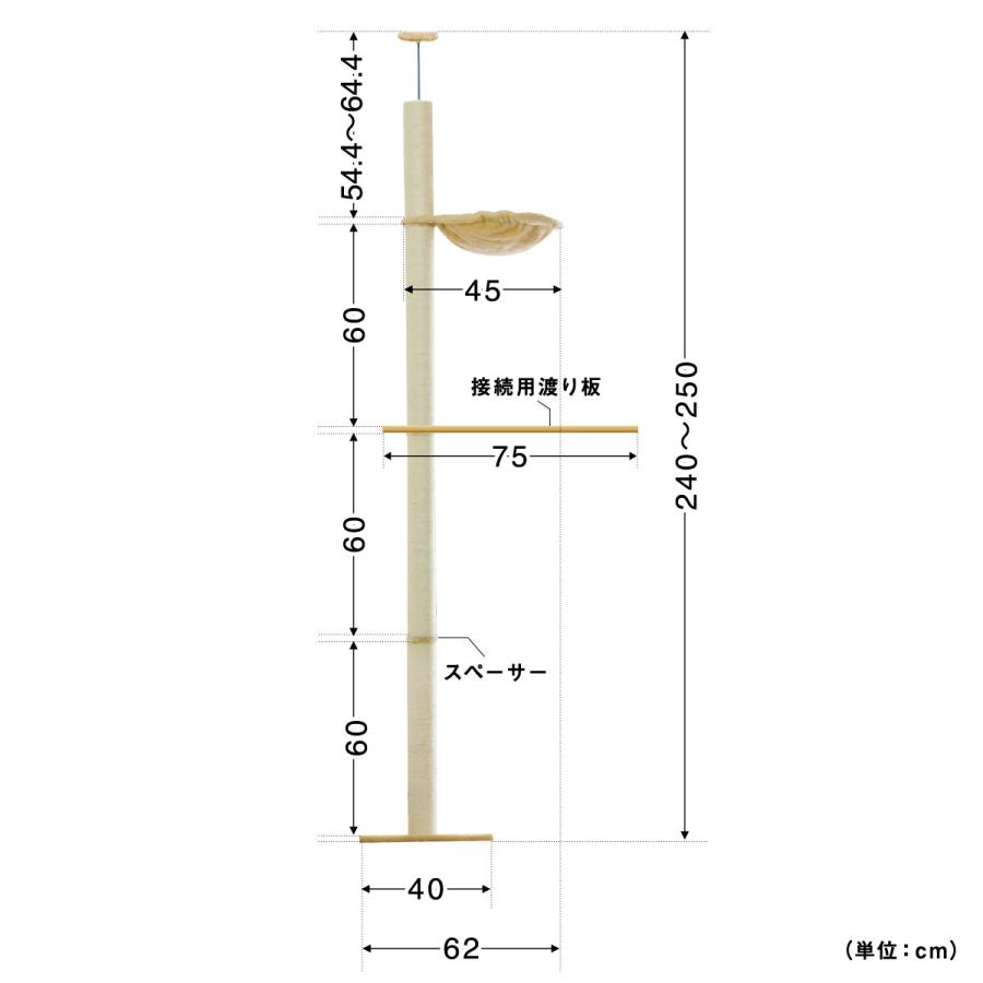 キャットツリー タワー 麻ひも 突っ張り 全高240 - 250cm 直径8cm 猫