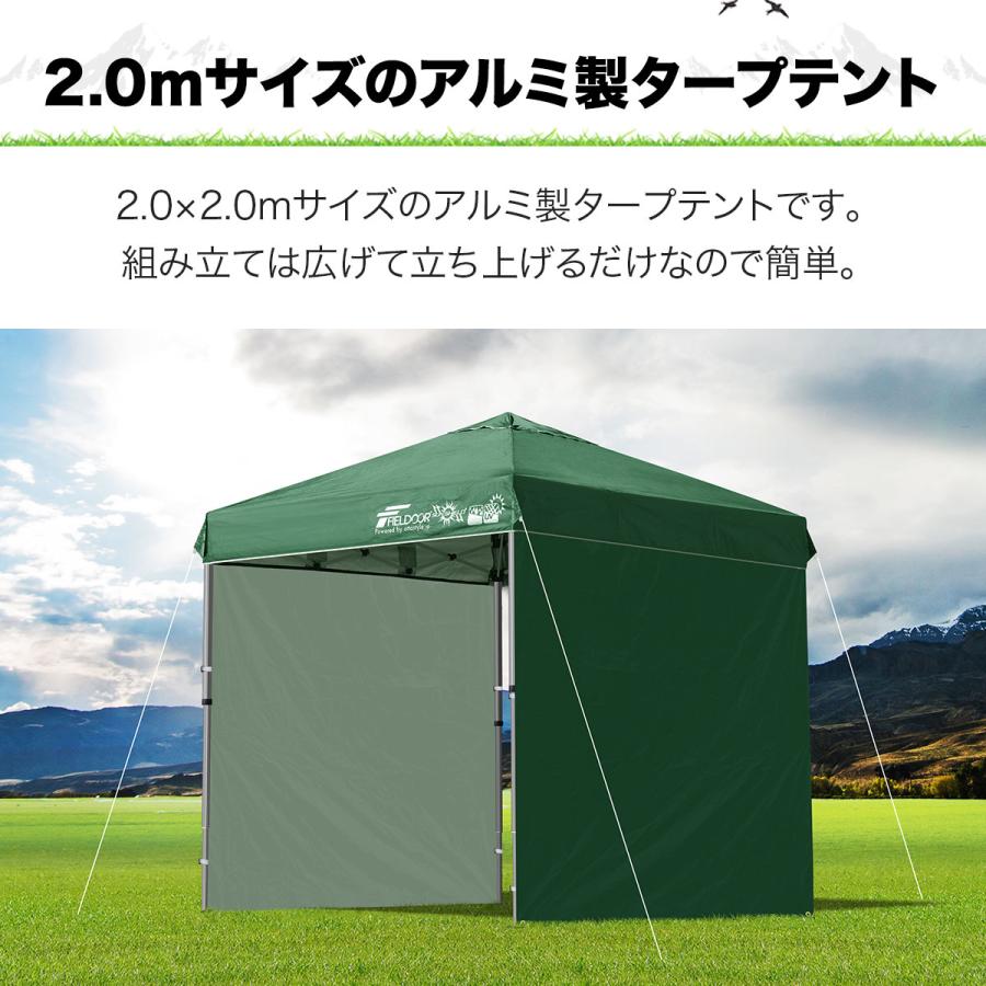 タープテント 2m ワンタッチ サイドシート2枚 FIELDOOR おしゃれ 日よけ 簡単 タープ テント アウトドア バーベキュー キャンプ UVカット 耐水 1年保証 送料無料 | FIELDOOR | 02