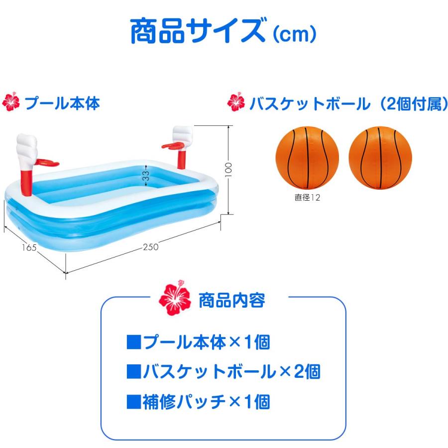 プール 家庭用プール 2.5m バスケットゴール付き 大型 子供用