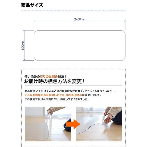 キッチンマット 240cmx80cm 1.5mm厚 透明 クリア 拭ける おしゃれ クリアマット 台所用品 ダイニング ビニール 床暖房対応 PVC 大型 撥水 ず 1年保証 送料無料 |  | 01