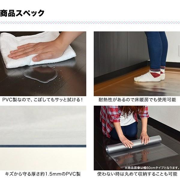キッチンマット 270cmx80cm 1.5mm厚 透明 クリア 拭ける おしゃれ クリアマット 台所用品 ダイニング ビニール 床暖房対応 PVC 大型 撥水 ず 1年保証 送料無料 |  | 02