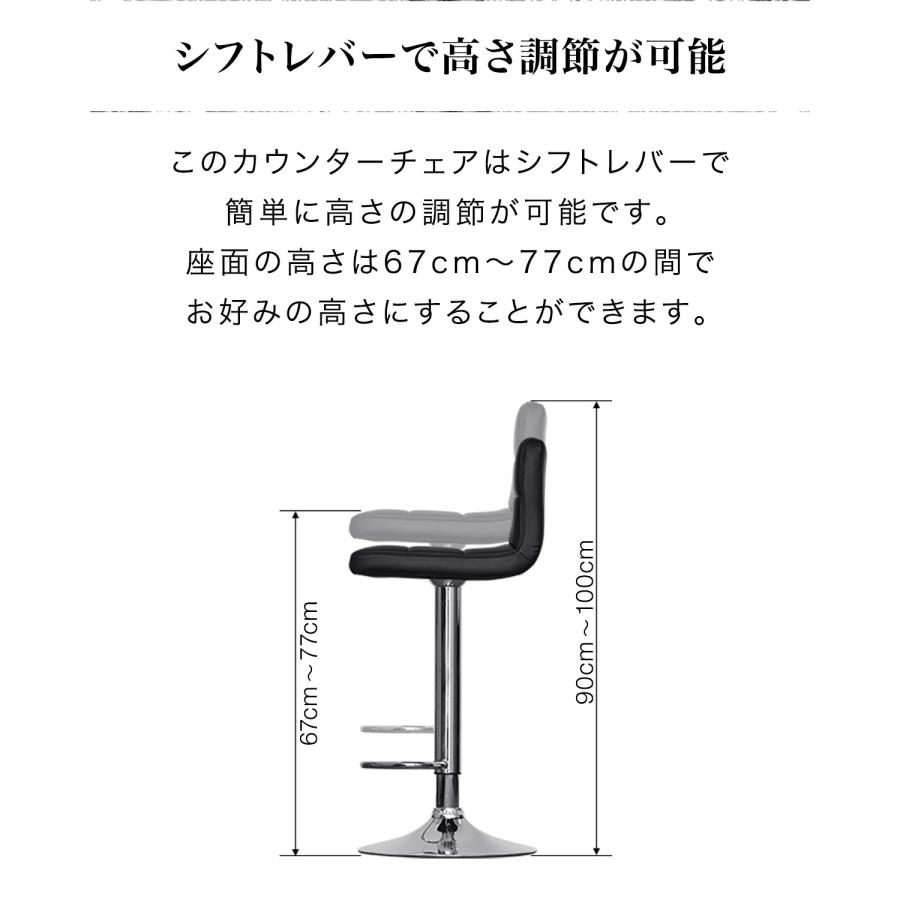 カウンターチェアー 昇降式 高さ調整 座面高67-77cm 耐荷重100kg 1脚