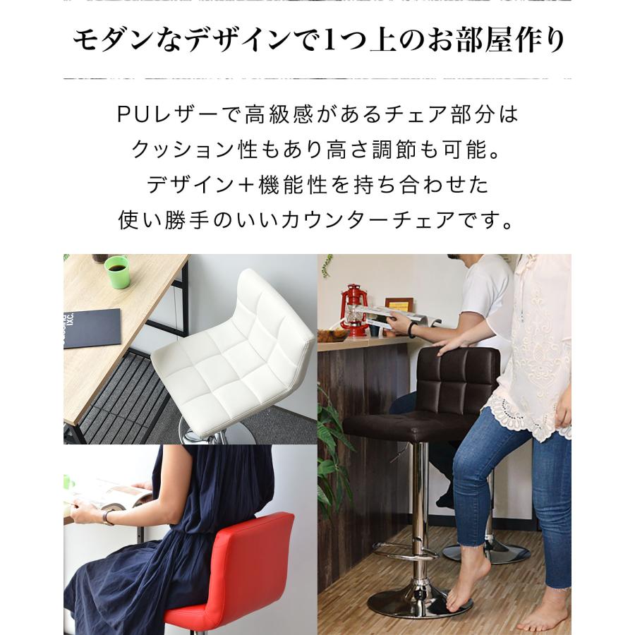 カウンターチェアー 昇降式 高さ調整 座面高67-77cm 耐荷重100kg 2脚