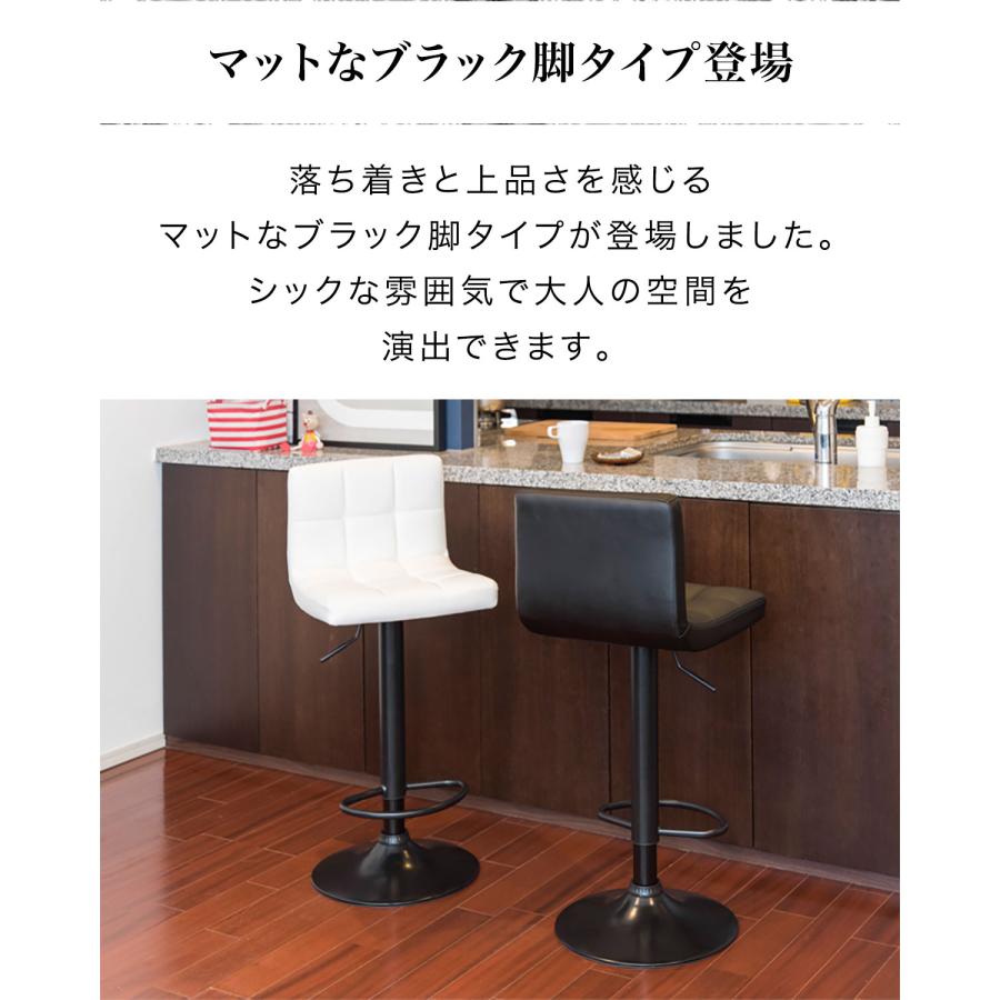 カウンターチェアー 昇降式 高さ調整 座面高67-77cm 耐荷重100kg 2脚