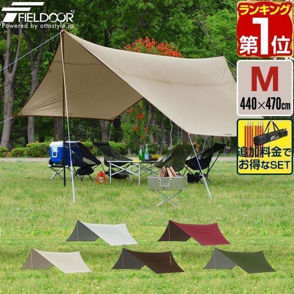 【未使用品】FIELD DOOR ヘキサタープ Mサイズ 440x470cm FIELDOOR ヤフー1位 ヘキサタープ Mサイズ 440cmx470cm 4-6人用