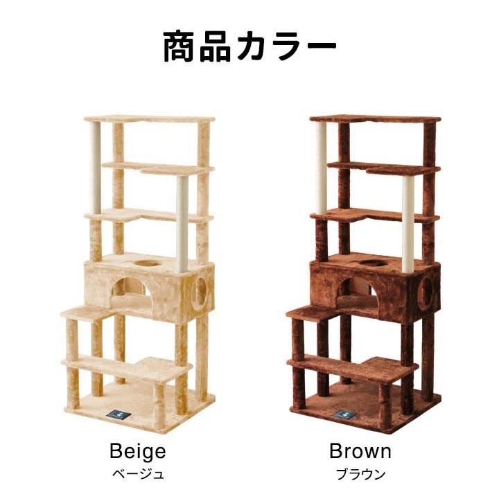 キャットツリー タワー 爪とぎ 麻ひも 据え置き型 全高170cm キャットツリー タワー 爪とぎ 麻ひも 据え置き型 全高170cm