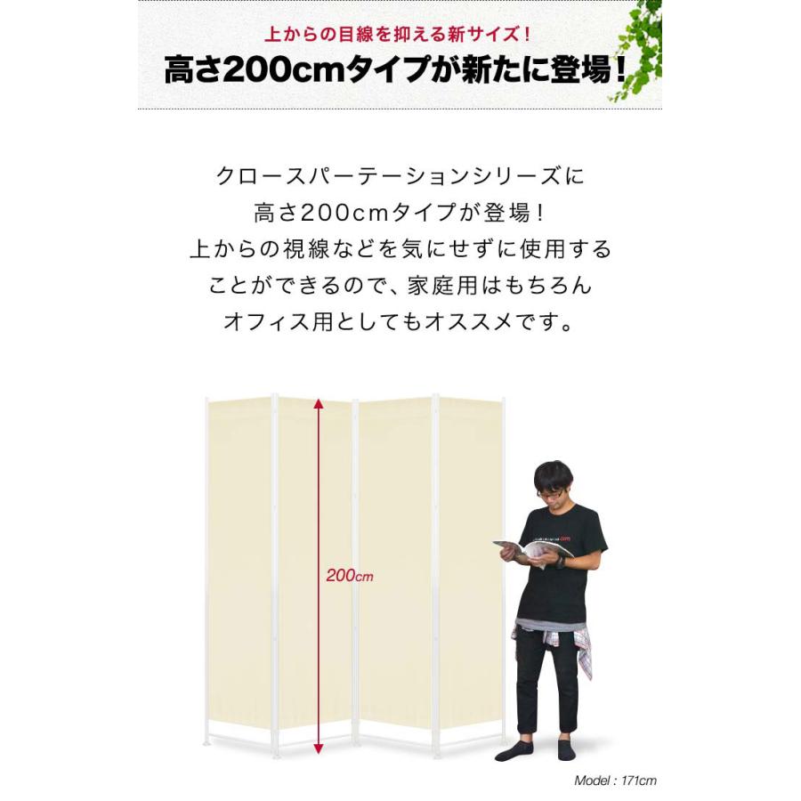 クロスパーテーション 4連 200cm 布タイプ 安定足対応 間仕切り 衝立
