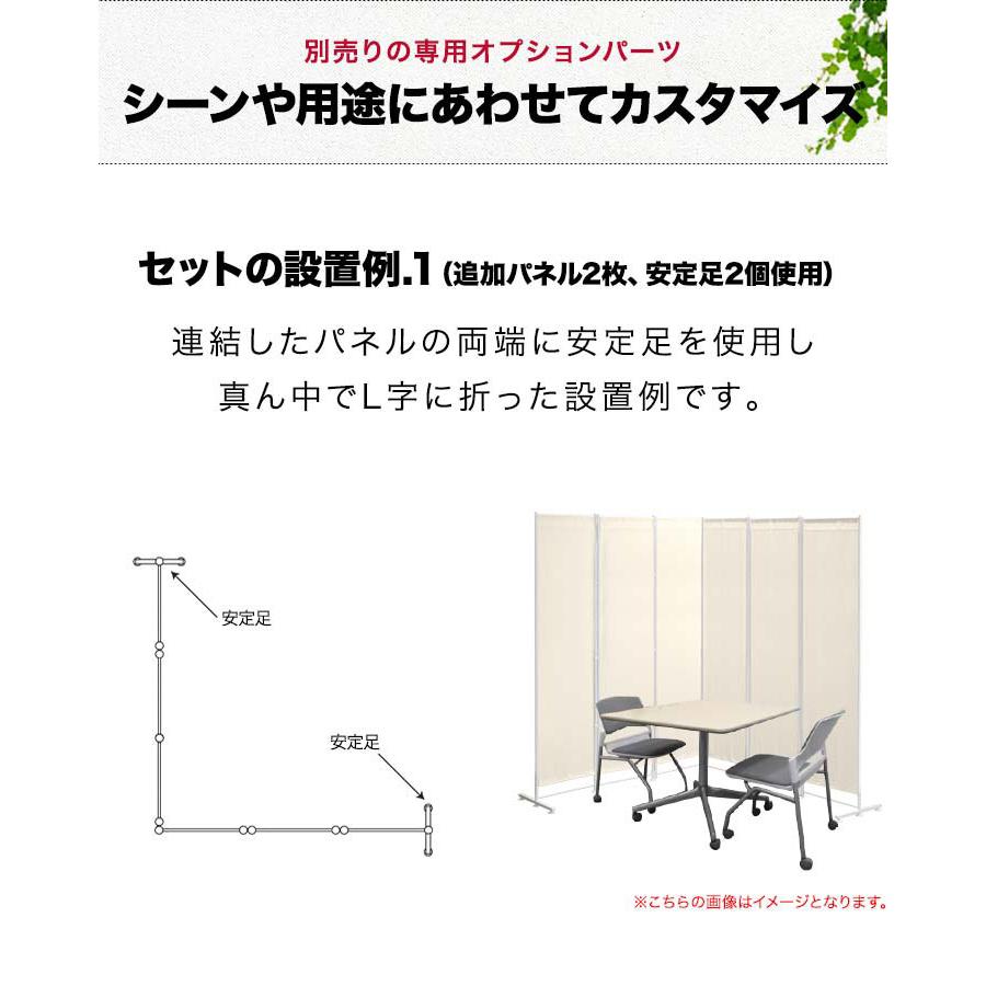 クロスパーテーション 4連 200cm 布タイプ 安定足対応 間仕切り 衝立