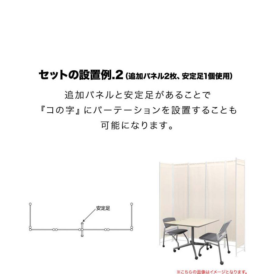 クロスパーテーション 4連 200cm 布タイプ 安定足対応 間仕切り 衝立