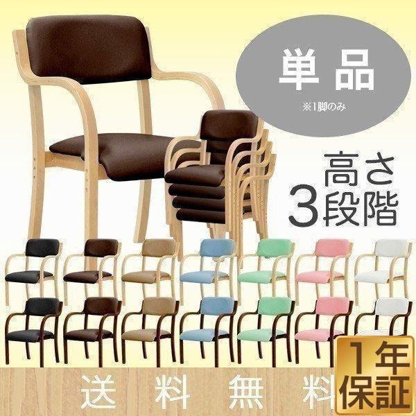 介護用椅子 ダイニングチェア 高さ調整可能 スタッキングチェア 介護用椅子 ダイニングチェア 高さ調整可能 スタッキングチェア