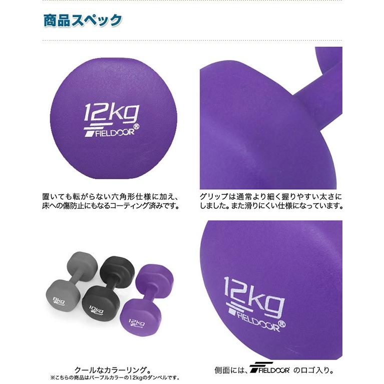 ダンベル 12kg 2個セット 合計24kg カラーダンベル 男女兼用