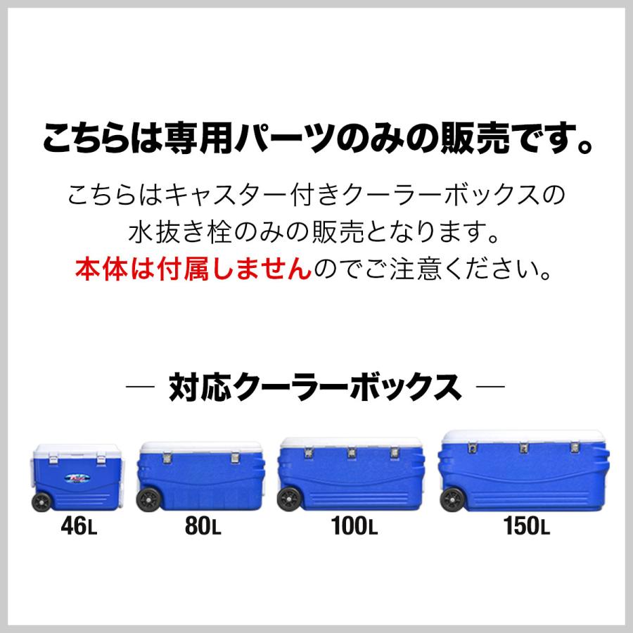 FIELDOOR（フィールドア） キャスター付クーラーボックス専用 46L/80L