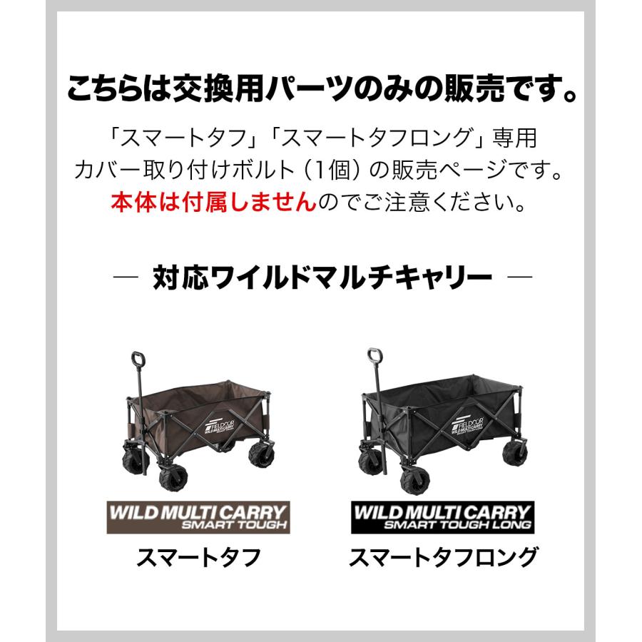 FIELDOOR（フィールドア） ワイルドマルチキャリー スマートタフ