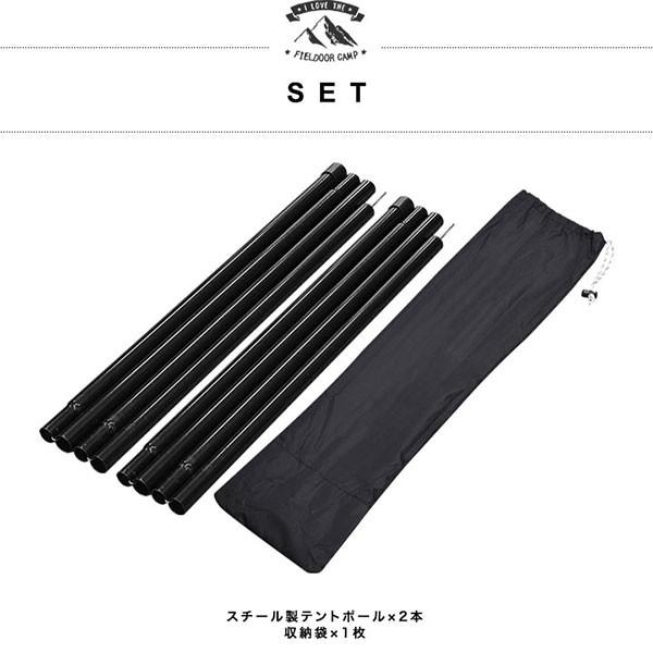 FIELDOOR テントポール スチール製テントポール 2本セット 3本