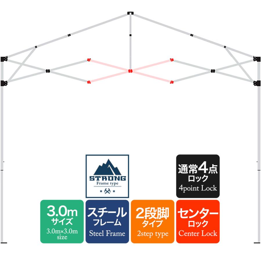 ワンタッチタープテント用部品 [クロス柱/中側(3.0m用