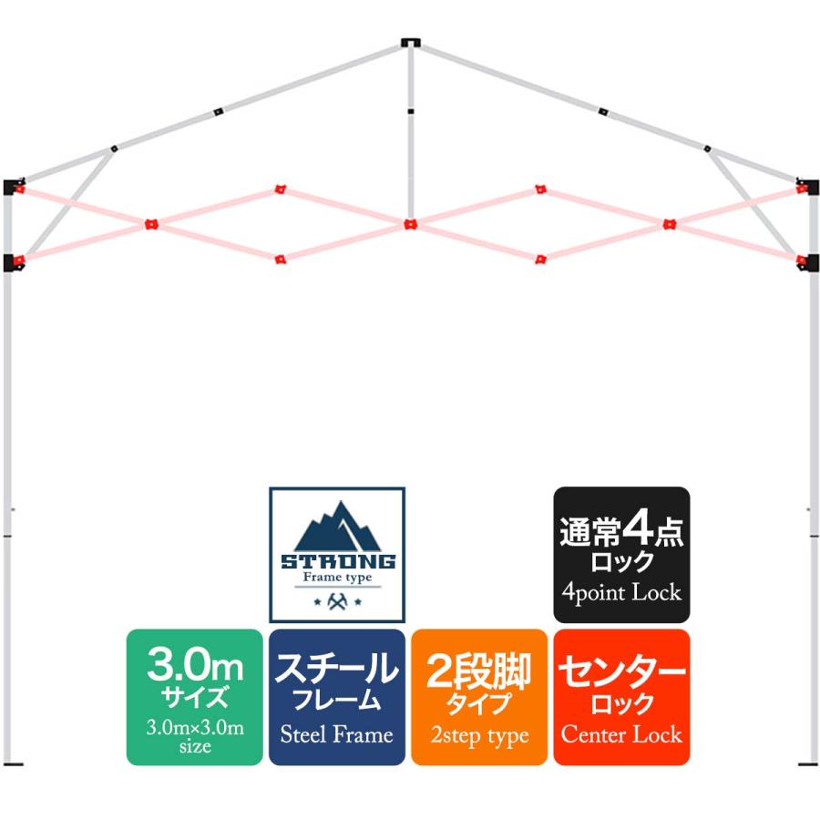 ワンタッチタープテント用部品 クロス柱セット(3.0m用) スチール 3.0m