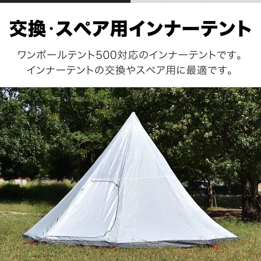 1年保証 ワンポールテント500専用 交換 スペア用 インナーテント テント ドームテント 八角形 450cm×450cm キャンプ FIELDOOR 送料無料｜maxshare｜02