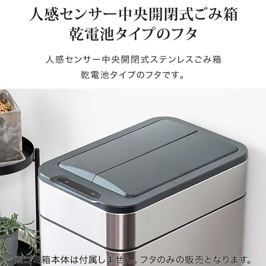 自動開閉 ゴミ箱 交換用ふた 40L/50L/60Lタイプ 専用フタ 乾電池タイプ