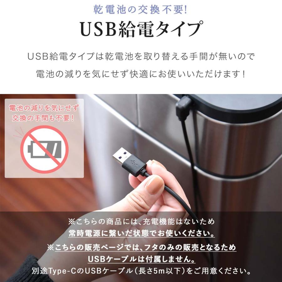自動開閉 ゴミ箱 交換用ふた 40L/50L/60Lタイプ 専用フタ USB