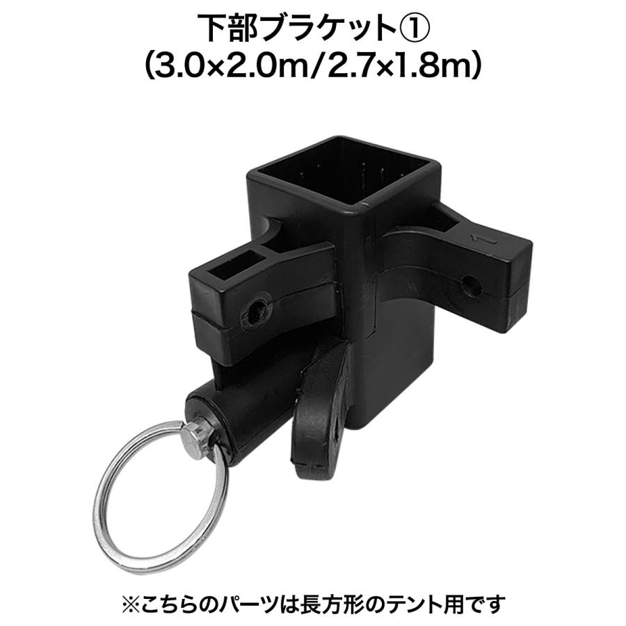 ワンタッチタープテント用部品 下部ブラケット1 スチール 3.0×2.0m/2.7×1.8m 強化フレーム 4点ロック 2段脚 対応 | FIELDOOR | 01