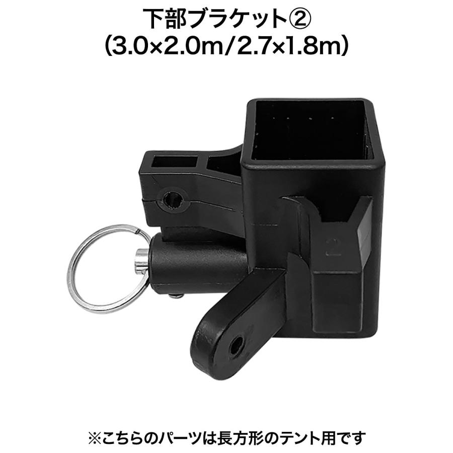 ワンタッチタープテント用部品 下部ブラケット2 スチール 3.0×2.0m/2.7×1.8m 強化フレーム 4点ロック 2段脚 対応 | FIELDOOR | 01