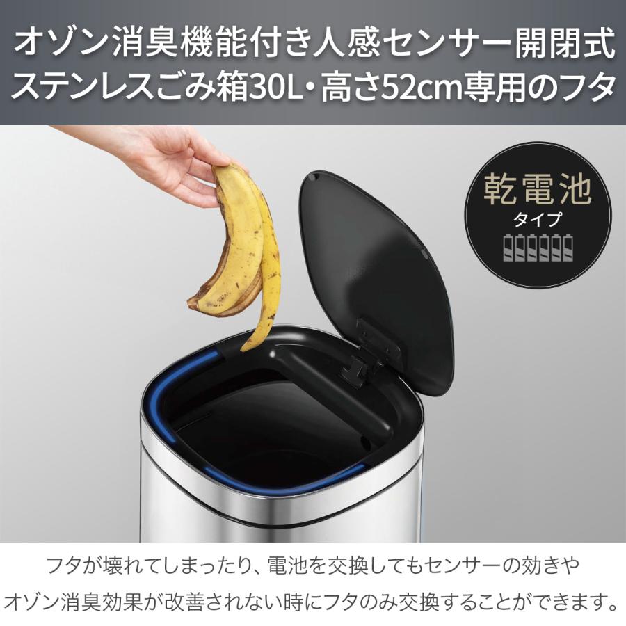 自動開閉 ゴミ箱 交換用ふた オゾン消臭機能付き 人感センサー開閉式