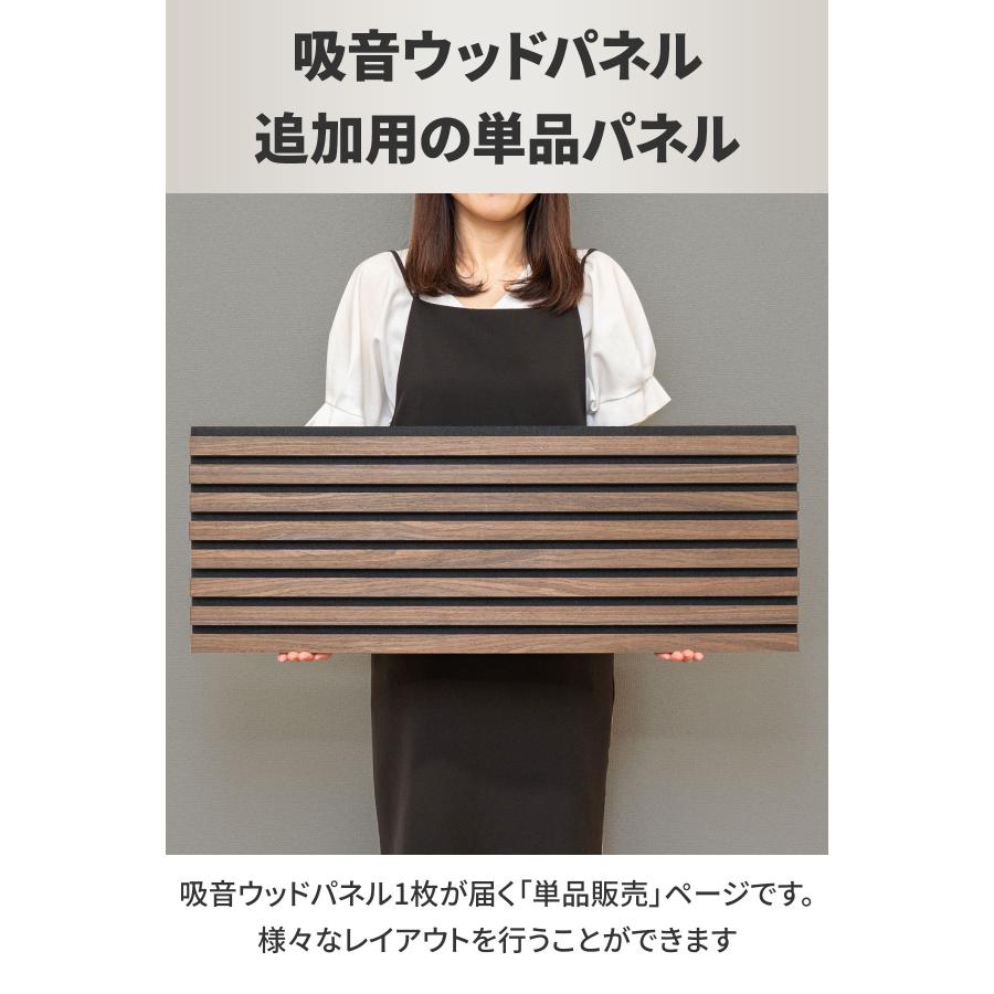 吸音パネル 吸音材 80×30cm 1枚単品 吸音ボード 壁 ウォール
