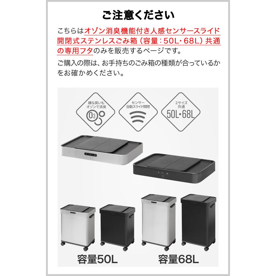 消臭機能【新品・訳あり】センサー自動開閉ゴミ箱 50Lオゾン除菌カウンター下 自動開閉 ゴミ箱 交換用ふた オゾン消臭機能付き 人感センサー中央開閉