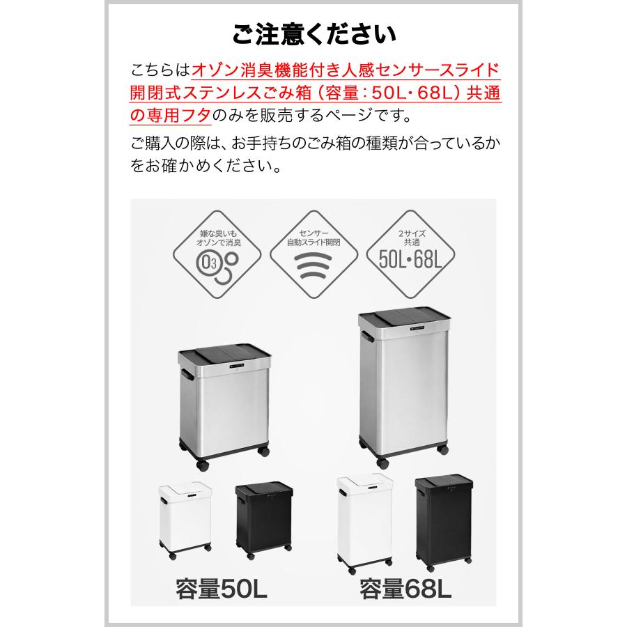 自動開閉 ゴミ箱 交換用ふた オゾン消臭機能付き 人感センサー中央開閉