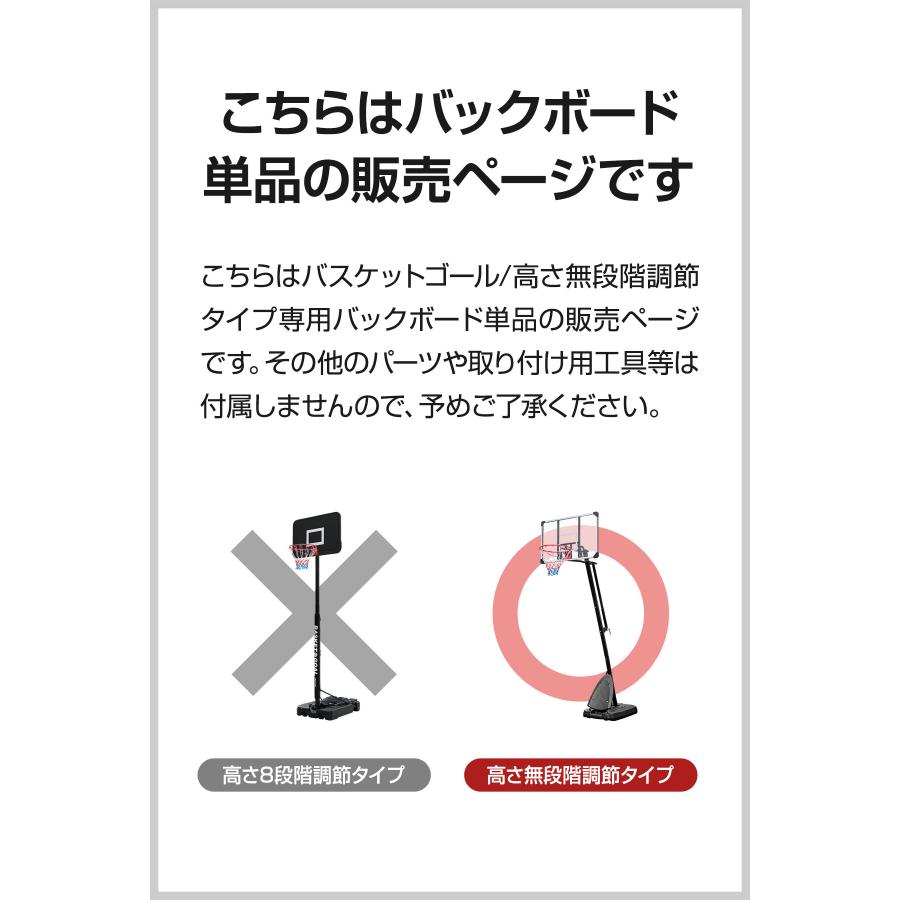 FIELDOOR バスケットゴール/高さ無段階調節タイプ専用 交換バックボード 交換用パーツ ボード単品 幅107cm×高さ70cm ※バックボードのみ/リング・ゴール本体別売 1年保証 送料無料 FIELDOOR（フィールドア） バスケットゴール/高さ無段階調節タイプ専用