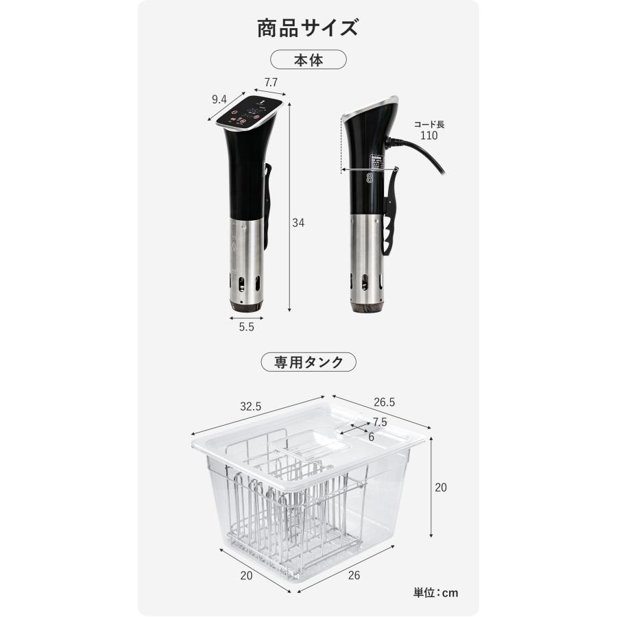 低温調理器 コンテナ タンク付セット 低温調理器具 1100W 温度調節 25