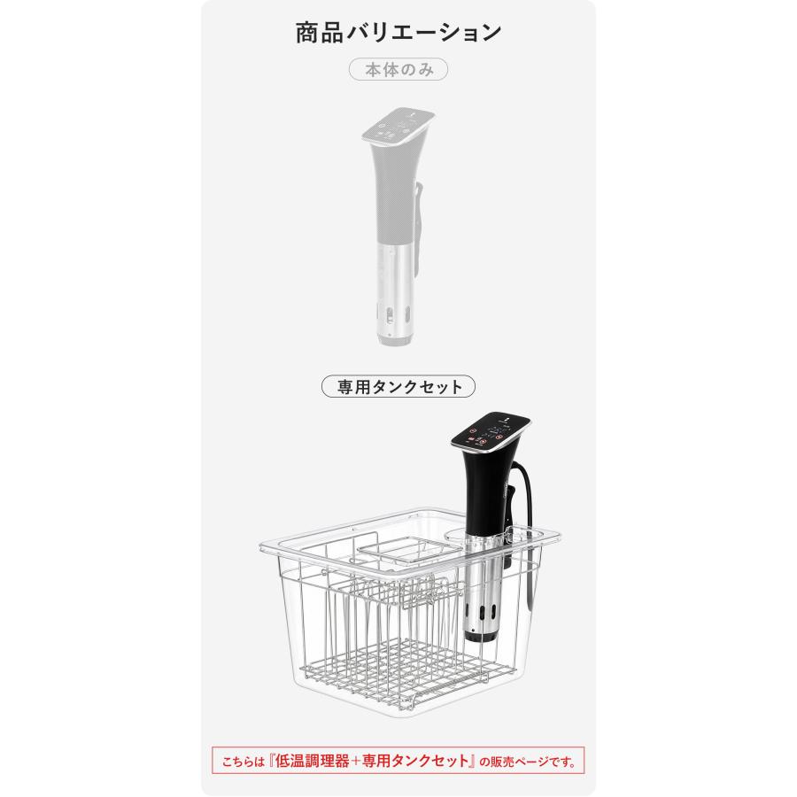 低温調理器 コンテナ タンク付セット 低温調理器具 1100W 温度調節 25