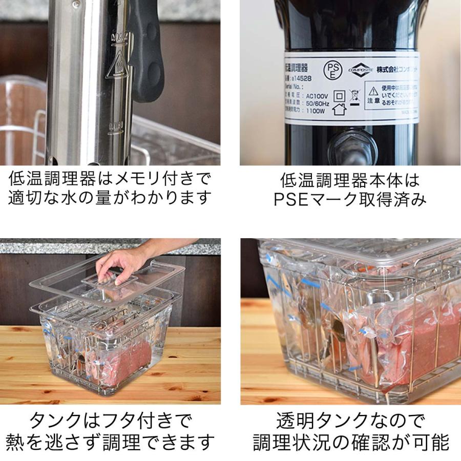 低温調理器 スロークッカー 低温加熱 6列ラック付タンクセット