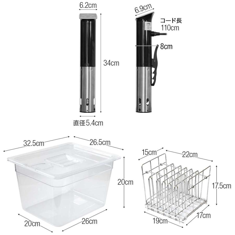 低温調理器 スロークッカー 低温加熱 6列ラック付タンクセット